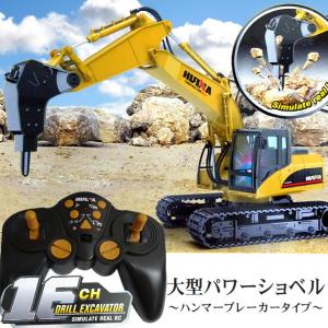 ラジコンカー クレーン車 オフロード 充電式 本格的 HUINA TOYS 子ども