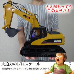 ショベルカー ラジコン 重機 オフロード 大型...の詳細画像2
