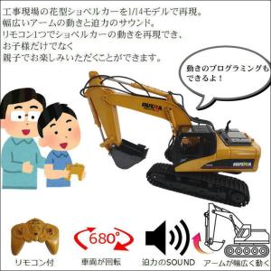 ショベルカー ラジコン 重機 オフロード 大型...の詳細画像3