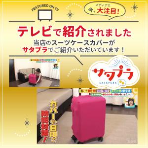 【TVで紹介されました】スーツケースカバー キ...の詳細画像2