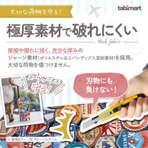 【TVで紹介されました】スーツケースカバー キ...の詳細画像4