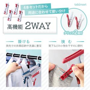 折りたたみハンガー 4本セット コンパクト ピ...の詳細画像3