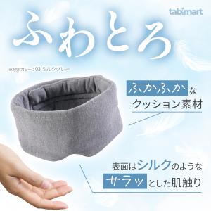 アイマスク 睡眠用 安眠 快眠 耳まで覆う 立...の詳細画像2