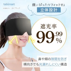 アイマスク 睡眠用 安眠 快眠 耳まで覆う 立...の詳細画像3