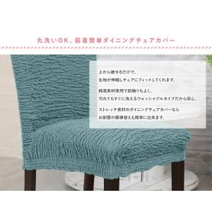 チェアカバー 無地 椅子カバー マリオン ダイ...の詳細画像2
