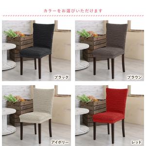 チェアカバー 無地 椅子カバー マリオン ダイ...の詳細画像4