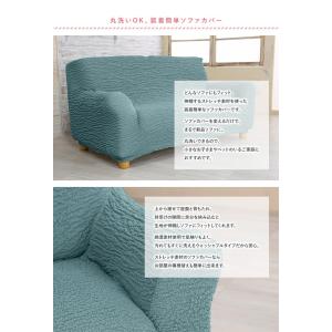 ソファーカバー 肘あり 3人掛け 無地 マリオ...の詳細画像3