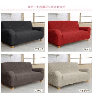 ソファーカバー 肘あり 3人掛け 無地 マリオ...の詳細画像5