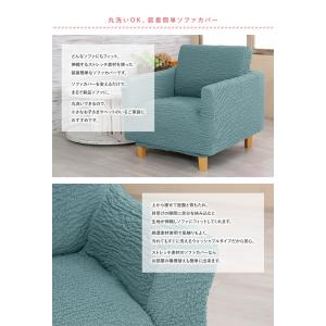 ソファーカバー 1人掛け 肘あり 無地 マリオ...の詳細画像3