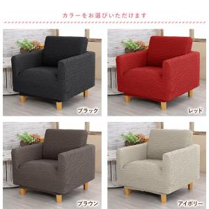 ソファーカバー 1人掛け 肘あり 無地 マリオ...の詳細画像5