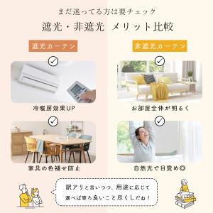 カーテン 既製サイズ シャイナ 4枚セット 選...の詳細画像2