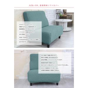 ソファーカバー 1人掛け 肘掛なし マリオン ...の詳細画像2