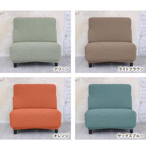 ソファーカバー 1人掛け 肘掛なし マリオン ...の詳細画像5