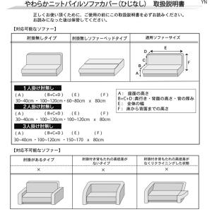 ソファカバー 1人掛け 柔らかニットパイル ひ...の詳細画像4