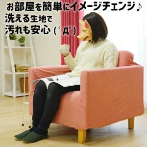 ソファーカバー 肘あり 1人掛け 柔らかニット...の詳細画像2