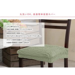 チェアカバー 無地 椅子カバー 座面用 マリオ...の詳細画像2