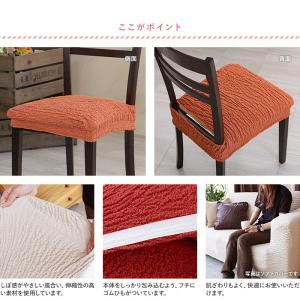 チェアカバー 無地 椅子カバー 座面用 マリオ...の詳細画像3