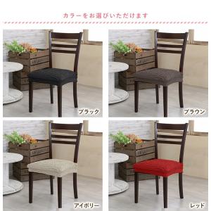 チェアカバー 無地 椅子カバー 座面用 マリオ...の詳細画像4