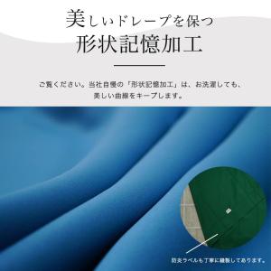 オーダーカーテン 遮光1級 無地 選べる60色...の詳細画像4