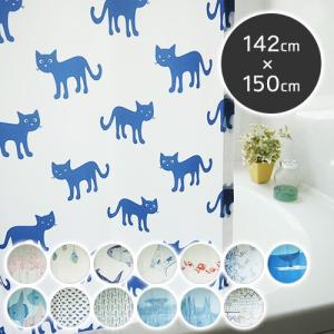 シャワーカーテン 幅142×丈150cm 1枚 既製品 ちょっと変わったデザインシリーズ<br>撥水加工
