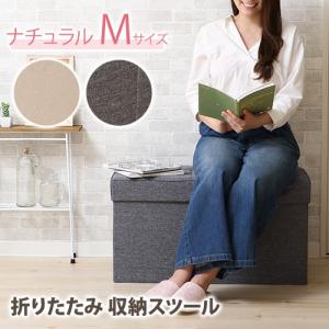 収納ボックス スツール ナチュラル Mサイズ 折り畳み可能<br>□収納
