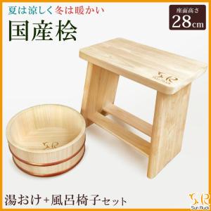 ★未開封品★【檜王】 ひのき 風呂椅子 大 日本製　木製お風呂チェア 檜王】 ひのき 風呂椅子 日本製 【 お風呂 チェア 椅子 檜 バス
