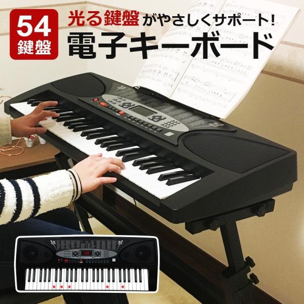 電子キーボード 54鍵盤 1年保証 光る鍵盤 電子ピアノ キーボード 楽器 録音 発光 子供 子ども...