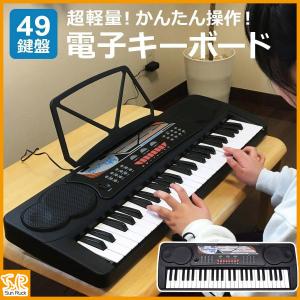 電子キーボード 49鍵盤 1年保証 電子ピアノ 楽器 初心者 入門用にも 子供 キッズ 男の子 女の子 大人 PlayTouch49 SunRuck サンルック SR-DP02