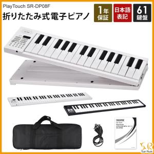 【未使用】スマリー　電子ピアノ ロールアップピアノ 88鍵盤 フットペダル付き Smaly ロールアップピアノ 電子ピアノ 88鍵盤 持ち運び