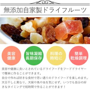 公式 フードドライヤー タイマー付き 大容量 ...の詳細画像2