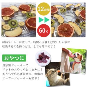 公式 フードドライヤー タイマー付き 大容量 ...の詳細画像3