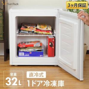 メーカー再生品 冷凍庫 小型 家庭用 1ドア 前開き コンパクト 32L 小型冷凍庫 右開き セカンド冷凍庫 ミニ冷凍庫 省エネ 寝室 フリーザー SunRuck SR-F3202W｜sunruck-direct