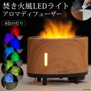 炎アロマディフューザー アロマディフューザー 焚き火風 フェイク炎 加湿器 超音波式 AXZES 三