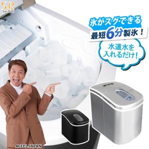 公式 芸能人応援商品 製氷機 家庭用 小型 最短6分 高速製氷 丸型氷 スコップ付き 自動製氷機 高...