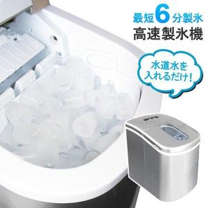 フジマック FMC コンパクト製氷機 〜氷職人〜 最短6分で製氷 満氷まで