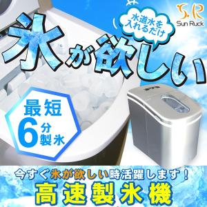 公式 メーカー再生品 製氷機 家庭用 小型 最...の詳細画像1