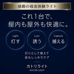 公式 電気殺虫器 殺虫機 電撃 殺虫 ライト ...の詳細画像4