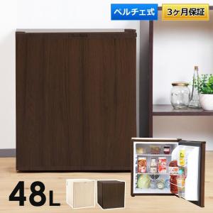 SunRuck 公式 冷蔵庫 1ドア 48L ペルチェ方式 木目調 小型