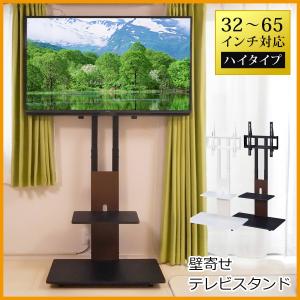 武田コーポレーション 壁寄せTVスタンド N1-KTVL65BK 32〜55型対応