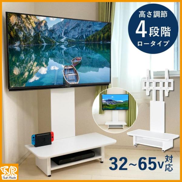 公式 テレビスタンド 壁寄せ ロータイプ 32〜65型対応 ボード付き 高さ調節 テレビ台 工事不要...