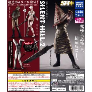 タカラトミーアーツ SR+サイレントヒル2 全4種セット コンプ