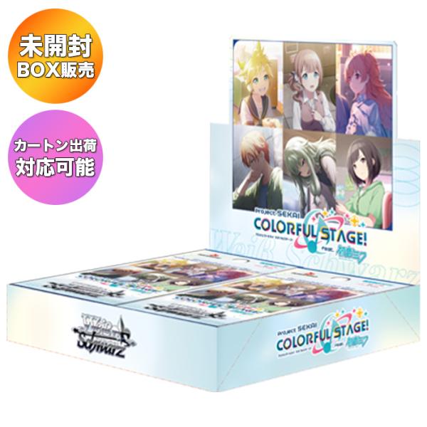 【BOX】 ヴァイスシュヴァルツ ブースターパック プロジェクトセカイ カラフルステージ! feat...