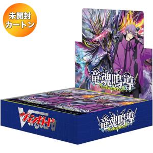 【1カートン】カードファイト!! ヴァンガード ブースターパック 竜魂鳴導 VG-DZ-BT10 20BOX入り ｜ 未開封 カートン