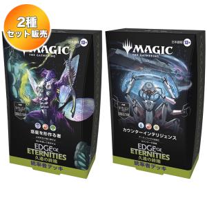 マジック：ザ・ギャザリング FINAL FANTASY スターターキット 日本語版