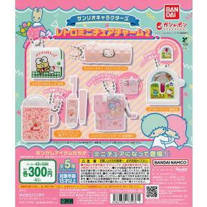 BANDAI - メルプチ ミニチュアチャーム 全5種 フルコンプ suns-online-store_su-9c7l-v65r