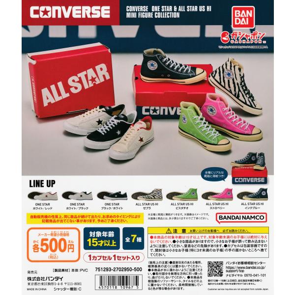 コンバース ワンスター オールスター CONVERSE ONE STAR &amp; ALL STAR US...