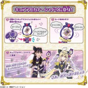 名探偵プリキュア! まわして変身! ティアアル...の詳細画像2