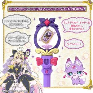 名探偵プリキュア! まわして変身! ティアアル...の詳細画像4