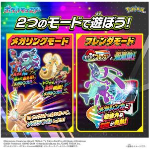 ポケットモンスター 超連動!ポケモン メガリン...の詳細画像2