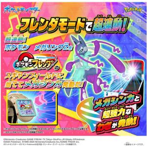 ポケットモンスター 超連動!ポケモン メガリン...の詳細画像3